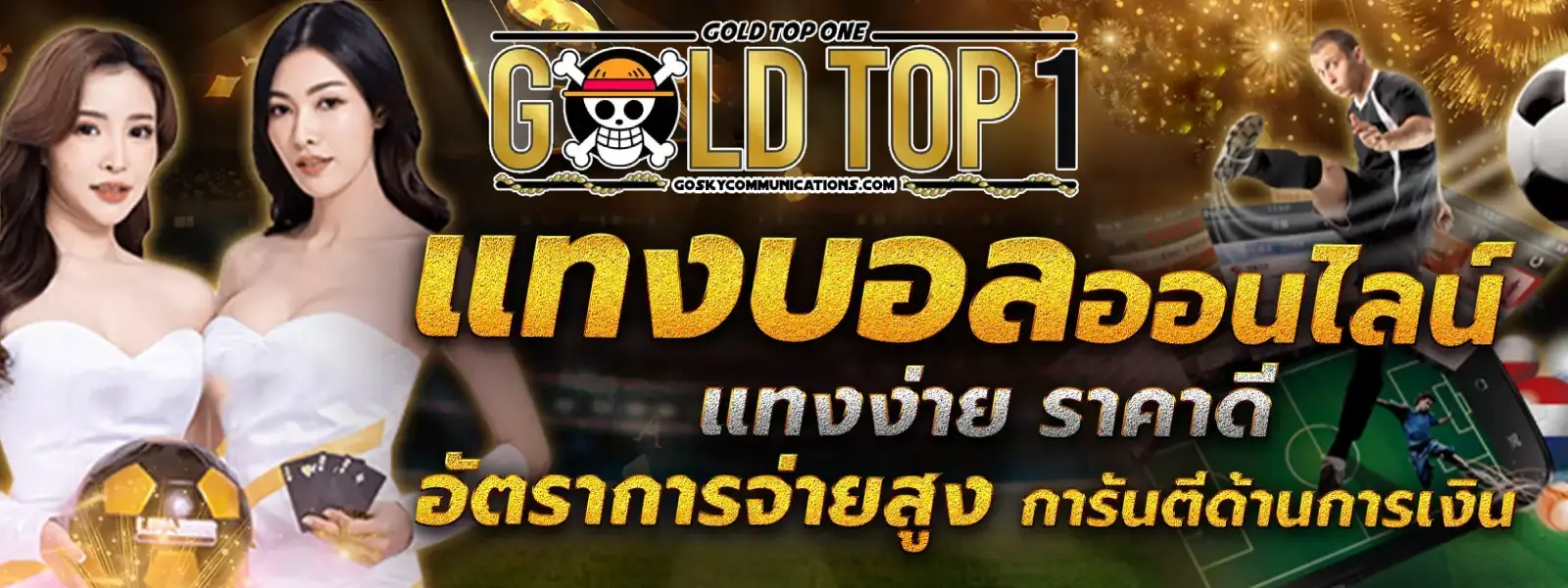 goldtop1 ทางเข้า