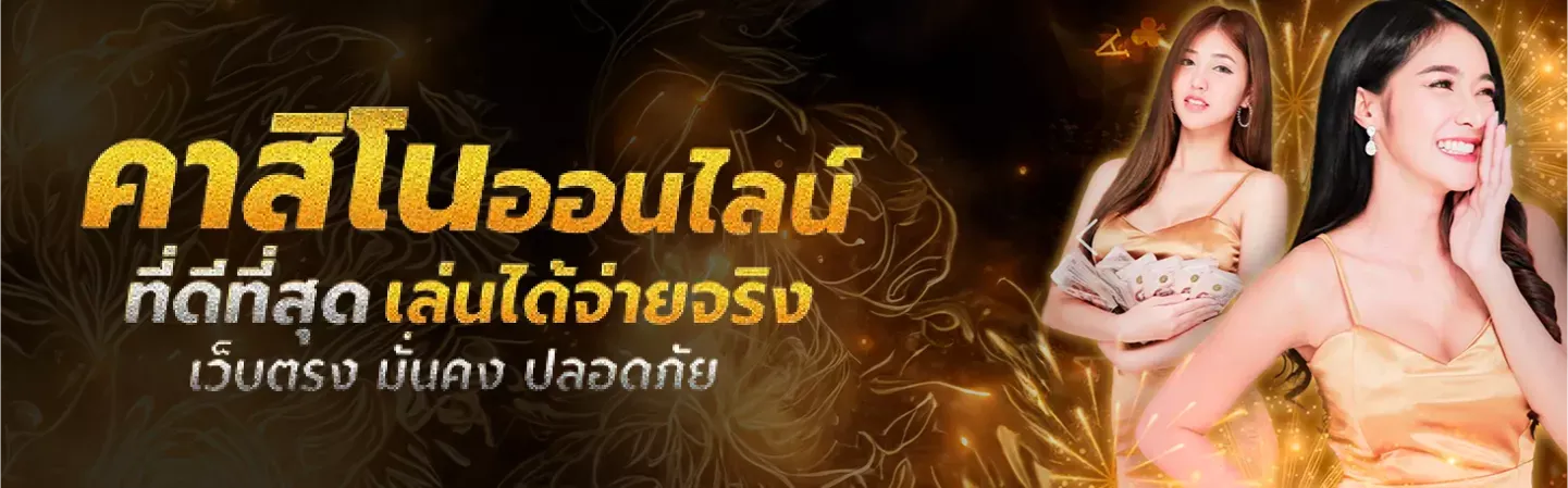 goldtop1 ทางเข้า